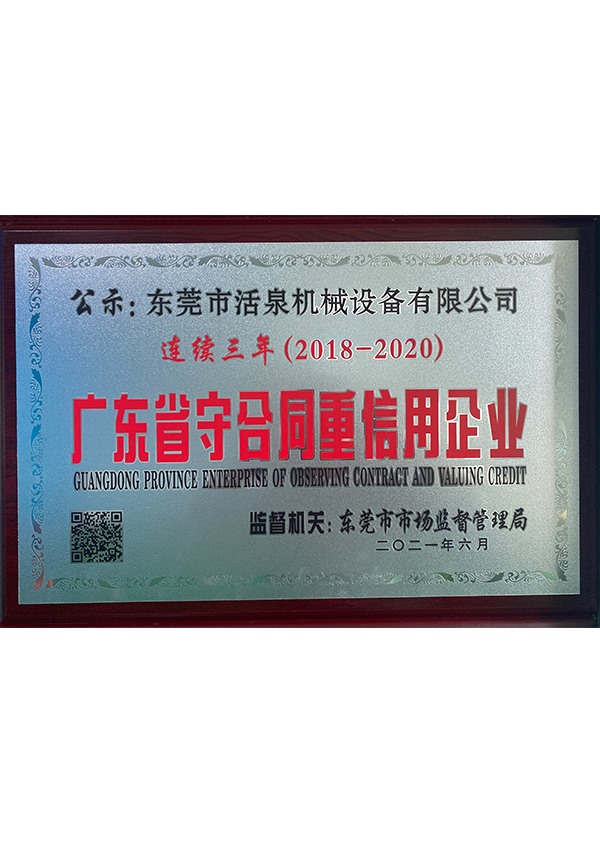 榮譽證書